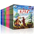 中国动画典藏系列全套18册拼音认读版 阿凡提的故事金刚葫芦兄弟七彩葫芦娃故事书图画书