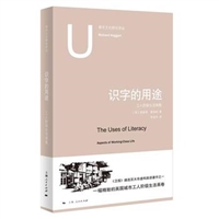 识字的用途：工人阶级生活面貌