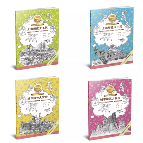 “爱我中华红色探险之旅·第二辑·小脚走申城”