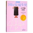人字拖女孩