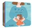 曹文芳幼儿园的故事系列：入园准备绘本（5册）