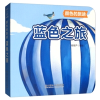 颜色的旅途——蓝色之旅