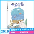 米路的海