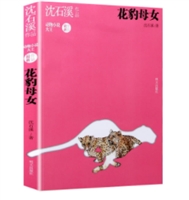 花豹母女