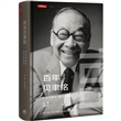 百年贝聿铭：东方与西方，权力和荣耀