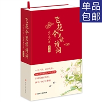 飞花令里读诗词 日历2020年