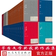 茅盾文学奖丛书全集（共37种72册）