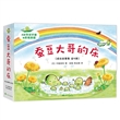蚕豆大哥的床 （全5册）（精装）