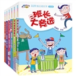 阿呆阿瓜做好孩子（套装共6册） [5-8岁]