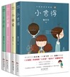中国教育四重奏《小舍得》《小痛爱》《小欢喜》《小别离》