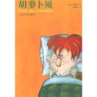 胡萝卜须