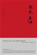 字花·尘烟