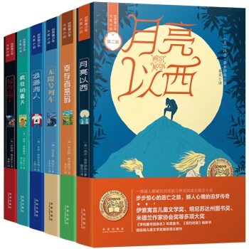 森林鱼童书·世界青少年大奖小说·第2辑（套装全6册）