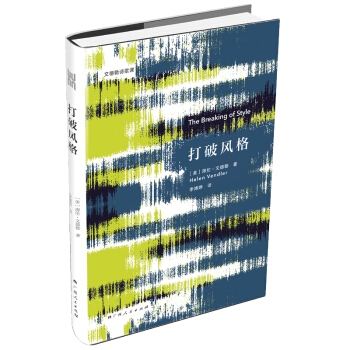 打破风格