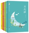 金波诗意美文系列