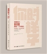 你的样子：致敬奋力抗疫的每一个中国人