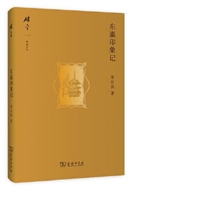 东瀛印象记（精装）