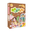 阳光姐姐小书房·孤独星球杂货店