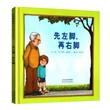 先左脚再右脚(精)