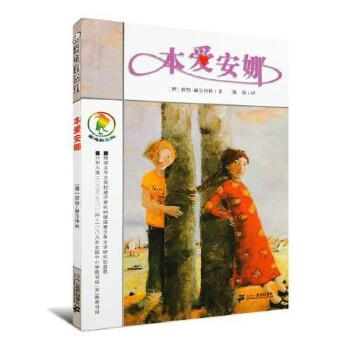 彩乌鸦系列·本爱安娜