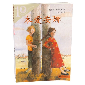 彩乌鸦系列·本爱安娜