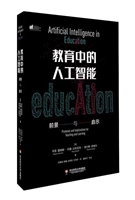 教育中的人工智能：前景与启示