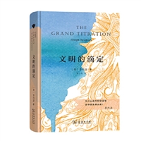 文明的滴定