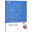 云计算节能与资源调度