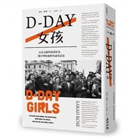 D-Day女孩：以柔克剛的間諜故事,二戰中擊敗納粹的秘密武器