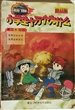 精编小学生十万个为什么 全16卷