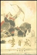 李自成 第四卷 上下