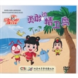 红蚂蚁动漫文学馆·勇敢的精卫鸟
