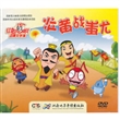 红蚂蚁动漫文学馆·炎黄战蚩尤