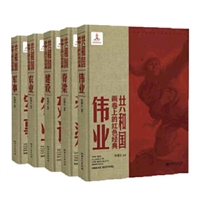 “共和国画卷上的红色经典”丛书（全5册）