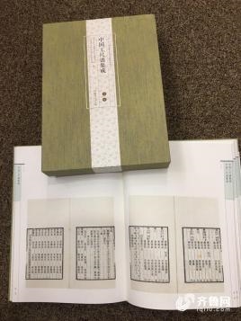 中国工尺谱集成（10卷）