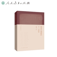 致青年编辑的十二封信