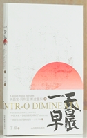 一天早晨