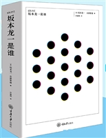 skmt：坂本龙一是谁