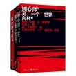 捕心师（套装3册）