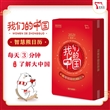 2021年日历：我们的中国 我与祖国的365天 让每一个孩子学好中国知识 讲好中国故事 智慧熊图书