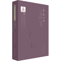 章熊口述：记下我的足迹，以俟来者