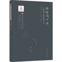 蔡澄清口述 点拨教学法的前世今生
