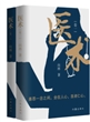 医术