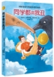 同学都说我丑