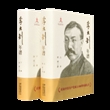 李大钊年谱(上下册)
