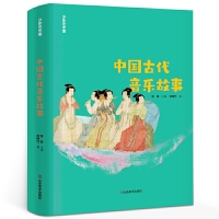 少年艺术馆——中国古代音乐故事