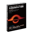 未来科技的13个密码