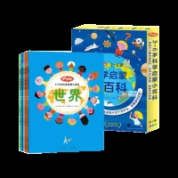 世界真奇妙：3-6岁科学启蒙小百科（全7册）