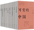 【红色经典文艺作品口袋书】茶馆/呐喊/小二黑结婚/二月/光明在我们的前面/多收了三五斗/可爱的中国/红烛/中国人民的脚步声/县委书记的榜样-焦裕禄 10册套装