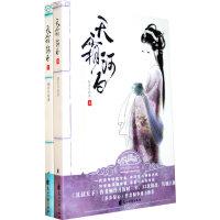 天霜河白（全2册）